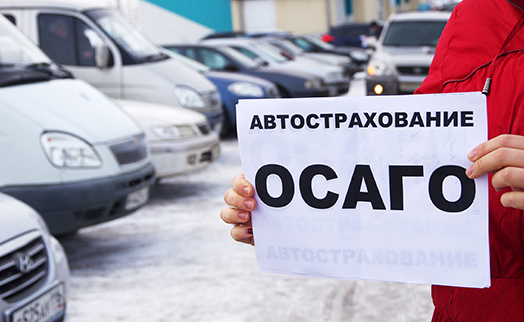 В России вступил в силу закон об индивидуализации тарифов ОСАГО - «Страховой рынок»