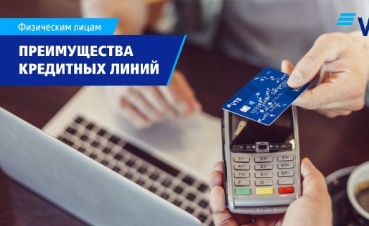 Банк ВТБ (Армения) предлагает клиентам воспользоваться преимуществами кредитных линий - «Главные новости»