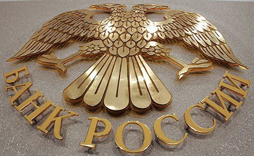 Глава Банка РФ считает исчерпанным потенциал для смягчения ДКП - «Главные новости»