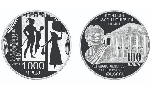 В Армении выпустили три коллекционные монеты на культурно-образовательную тематику - «Главные новости»