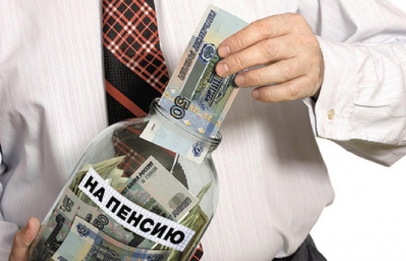 В России готовят новую пенсионную реформу - «Экономика»