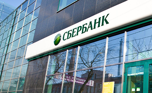 Рост чистой прибыли Сбербанка по РСБУ составил 79% - «Главные новости»
