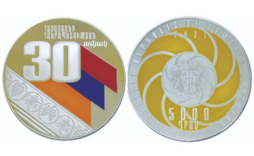 ЦБ выпустил памятную монету к 30-летию независимости Армении - «Главные новости»