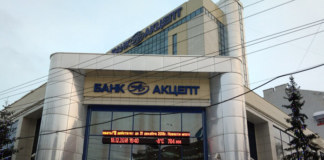 В банке «Акцепт» назначили нового председателя правления - «Финансы»