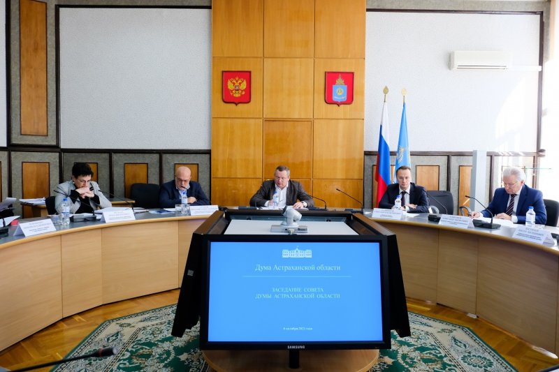Утверждена повестка дня заседания Думы Астраханской области - «Экономика»