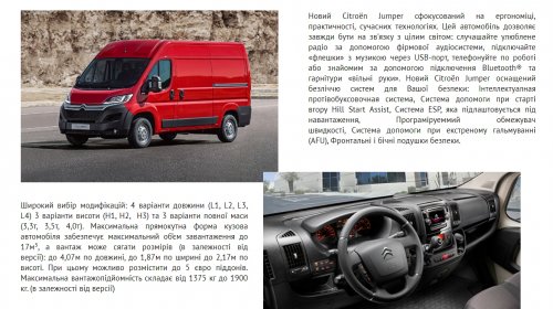 Наскільки надійні мікроавтобуси Citroen