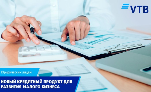 ВТБ (Армения) запускает новый кредит на развитие малого бизнеса - «Главные новости»