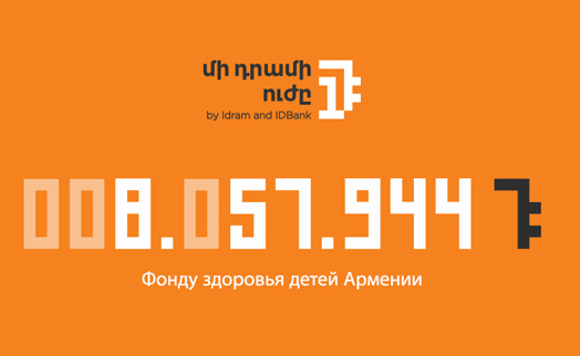 «Сила одного драма» передала фонду здоровья детей Армении 8 057 944 драмов - «Главные новости»