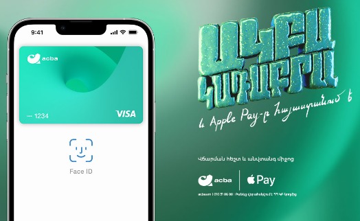 Apple Pay отныне доступен для клиентов Акба банка - «Главные новости»