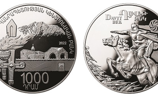 ЦБ Армении ввел в обращение памятную монету «Давид-Бек» - «Главные новости»
