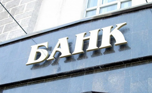Крупные российские банки начали снижать ставки по вкладам - «Главные новости»