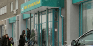 Назван ущерб в результате нападения на банк «Левобережный» в Новосибирске - «Финансы»