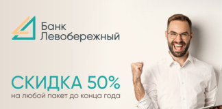 Обслуживание счета для бизнеса за 250 рублей в месяц - «Финансы»