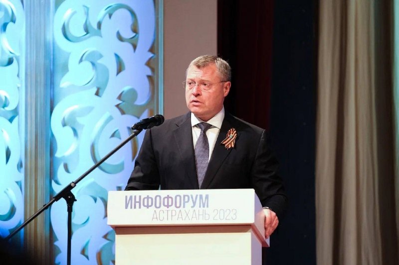 В Астрахани открылся Каспийский форум информационной безопасности - «Экономика»