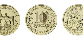 Центробанк выпустил два миллиона памятных монет с Новосибирском и Новокузнецком - «Финансы»