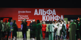 «Ты все делаешь не так, продолжай!»: Альфа Конфа собрала более тысячи предпринимателей в Новосибирске - «Финансы»