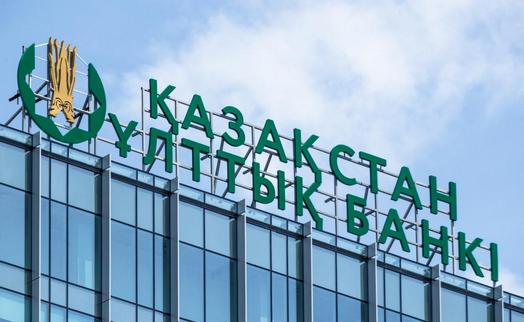 Нацбанк Казахстана понизил базовую ставку на 50 базисных пунктов до 14,75% годовых - «Главные новости»