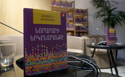 Библос Банк Армения оказал содействие изданию армянского перевода бестселлера «Дилемма инноватора» - «Главные новости»