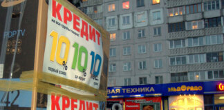 Новосибирская область вошла в топ-10 регионов России по выдаче POS-кредитов в январе - «Финансы»