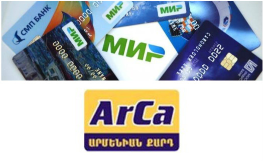 В Национальной системе платёжных карт РФ также заявили, что банки Армении прекратят обслуживание карт «Мир» - «Главные новости»