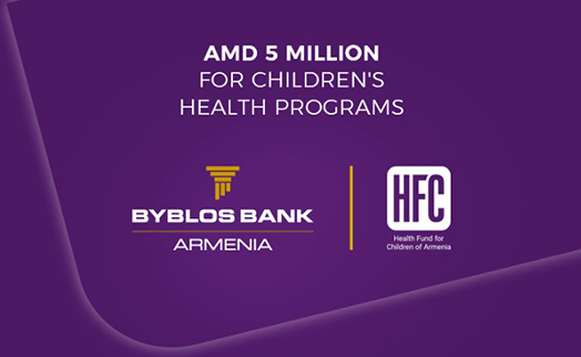 Библос Банк Армения передал в дар Фонду здоровья детей Армении 5 млн. драмов - «Главные новости»