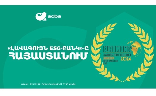 Акба Банк является лучшим в Армении по критериям ESG - Euromoney - «Главные новости»