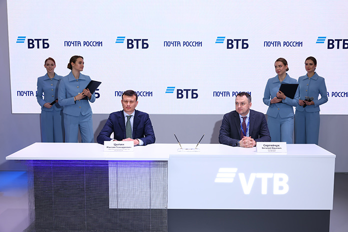 ВТБ и Почта России запустили приём B2B-платежей через СБП по всей России - «Финансы»