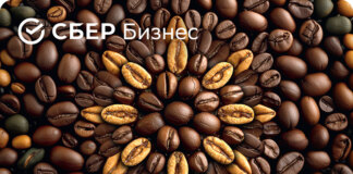Латте-арт, бизнес-букет, кофейные зёрна: Сбер представил ароматизированную бизнес-карту в индивидуальном дизайне - «Финансы»