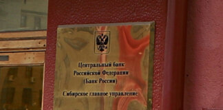 Банк России понизил ключевую ставку - «Финансы»