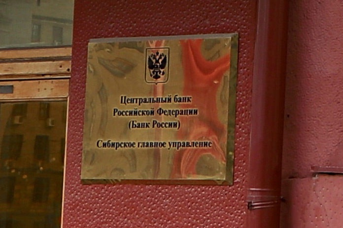 Банк России понизил ключевую ставку - «Финансы»