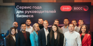 Альфа-Босс: цифровая инновация для бизнес-коммуникаций - «Финансы»