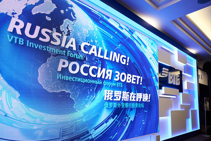 Что будут обсуждать на форуме ВТБ «РОССИЯ ЗОВЕТ!»? - «Финансы»