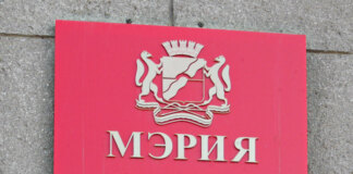 Два банка и два миллиарда: стало известно, кто ещё даст кредиты администрации Новосибирска - «Финансы»