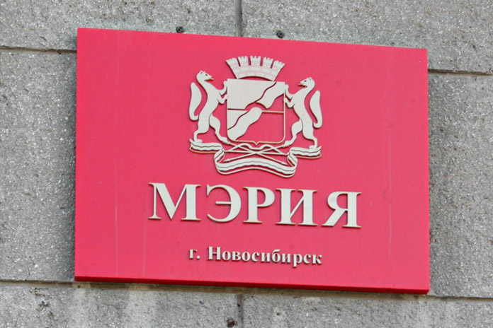 Два банка и два миллиарда: стало известно, кто ещё даст кредиты администрации Новосибирска - «Финансы»