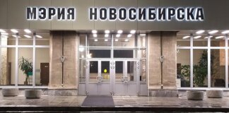 Цена контрактов повышается: мэрия Новосибирска с первой попытки не нашла кредиторов на 15 миллиардов рублей - «Финансы»