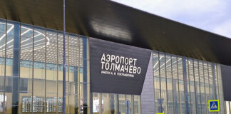 Чистая прибыль новосибирского аэропорта превысила пять миллиардов рублей - «Финансы»