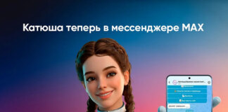 ИИ помощник «Катюша» от ПСБ стал доступен бизнесу в мессенджере Макс - «Финансы»